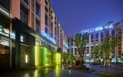 CitiGO Hotel Shanghai Zhangjiang