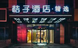Orange Hotel Wuxi Oufeng Street