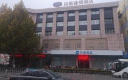 Hanting Hotel Jining Taibailou