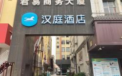 Hanting Hotel Guangzhou Dongpu Zhongshan Avenue