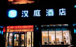 Hanting Hotel Changchun Heping Street