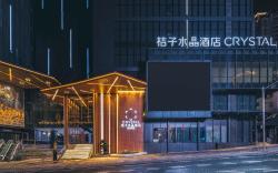 Crystal Orange Hotel Chongqing Chaotianmen Plaza