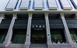 Ji Hotel Tianjin Binjiang Avenue Commercial Street