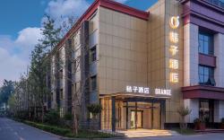 Orange Hotel Beijing Xisanqi Xiaomi Technology Park