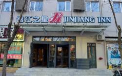 Jinjiang Inn Hengshui Zhongxin Street                                                           