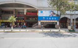 Hanting Hotel Xiamen Wenzao Metro Station