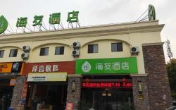 Hi Inn Shanghai Hongqiao National Exhibition Center Xujing North City