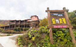 gurye supyiyojeong pensyeon
