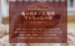 KAMENOI HOTEL SHIOBARA Dog Friendly Hotel