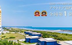 KAMENOI HOTEL KUJUKURI