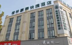 GreenTree Inn Shanghai Minhang Beiqiao Subway Station Express Hotel