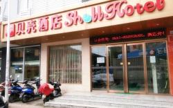 Shell Hefei Zhongkeda Hotel