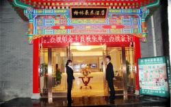 GreenTree Inn XianYang Xiyang Lake Beiping Street Express Hotel
