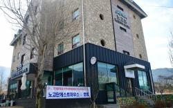 Gurae nogodan guesthouse and hotel
