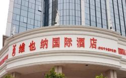 Vienna International Hotel Changsha Jingwanzi Mulian Middle Road