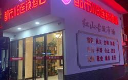 City 118 Hotel Nanjing Railway Station Zoo