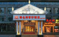 Vienna Classic Hotel Xiangyang People's Square Branch