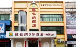 Vienna 3 Best Hotel Zhuhai Gongbei Port