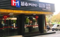 City Mini Selected Hotel Xuancheng Guogou