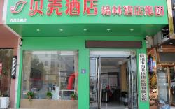 Shell Suzhou Chinese Medicine Hospital Hotel                                              