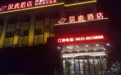 Shell Hotel Liaocheng Linqing Bus Station