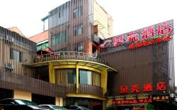Shell Hotel Ma'anshan Hanshan County Huanfeng Bei Road City Center