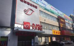 Shell Hotel Liaocheng Dongchang Xi Road Railway Station
