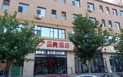 Shell Hotel Taiyuan Shanxi Da Hospital Xiaoma Garden