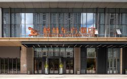 GreenTree Eastern Hotel Suzhou Dushu Lake Yinshan Lake Guoyuan Road Metro Station