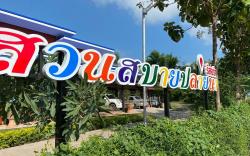 Suansabaiplaina resort