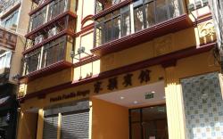 Joyful Family Inn