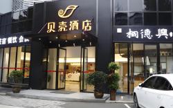 Shell Hotel Anqing Huazhong Road