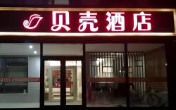 Shell Hotel Yantai Haiyang North High-Speed Railway Station