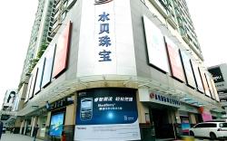 GreenTree Alliance Hotel Shenzhen Luohu District Shuibei Jewelry City