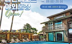 Dyne resort