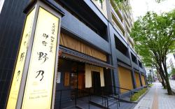 Onyado NonoKanazawa Natural Hot Spring