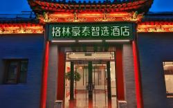 GreenTree Inn Express Beijing Dongcheng District Beixinqiao Metro Station Gui Street