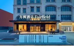 Fairfield by Marriott Qinhuangdao Haigang