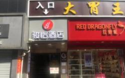 Jun Hotel Shanghai Pudong New District Chuansha Road