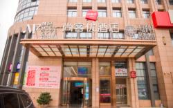 Thank Inn Zhejiang Taizhou Yuhuan Impression Plaza