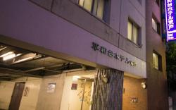 Heiwadai Hotel Arato