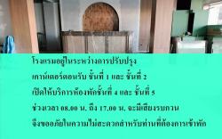 S2S Queen Trang Hotel
