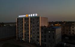 Borrman Hotel Fangchenggang Qisha