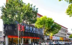 Borrman Hotel Jingzhou Ancient City East Gate Wanda