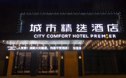 Premier City Comfort Hotel Haozhou Wanda Plaza