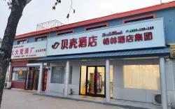 Shell Hotel Dezhou Qingyun County Guangming Street