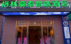 Green Tree Inn Express Xianyang Airport