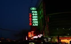 GreenTree Inn Huaian Chuzhou Road