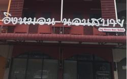 Ing Hmon Non Sabai