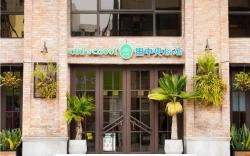 Old School行旅 田中央旅店